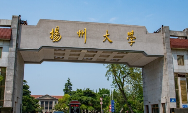 2023揚州大學(xué)排名全國第幾名（2024年參考）