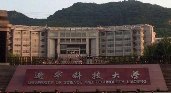 2023遼寧科技大學排名全國第幾名（2024年參考）