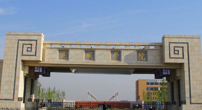 2023運城學院排名全國第幾名（2024年參考）