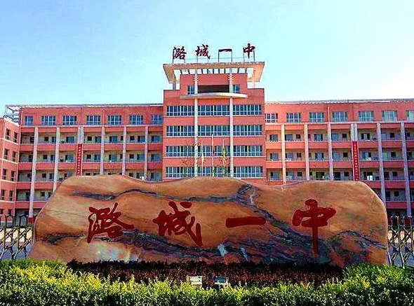 2023潞城一中錄取分數線(2024年參考)