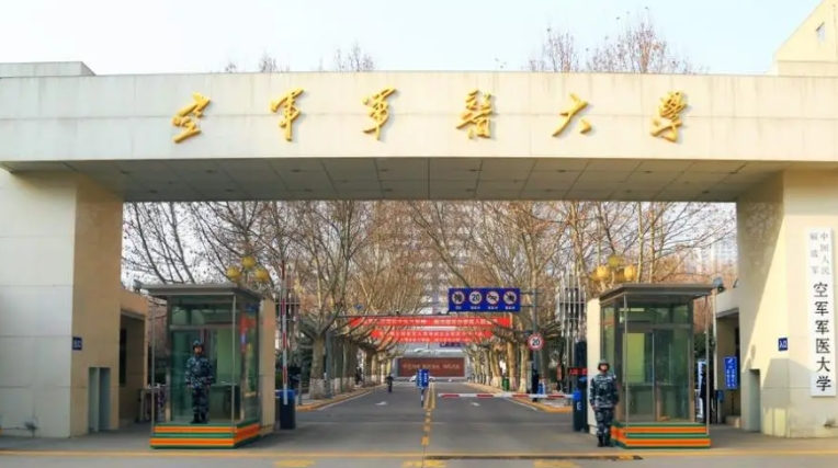 2023空軍軍醫(yī)大學排名全國第幾名（2024年參考）