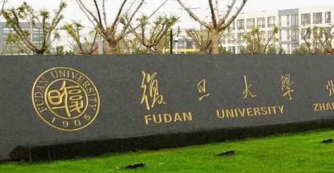 2023復旦大學排名全國第幾名（2024年參考）