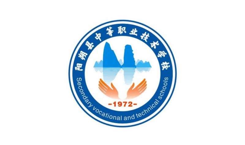 陽朔縣中等職業(yè)技術(shù)學校招生簡章2024年