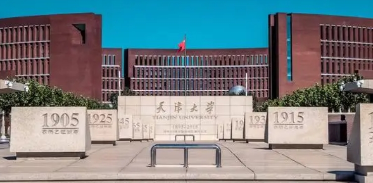 2023天津大學排名全國第幾名（2024年參考）
