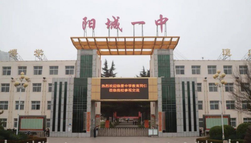 2023陽城一中錄取分數(shù)線(2024年參考)