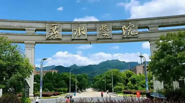 2023麗水學(xué)院排名全國第幾名（2024年參考）