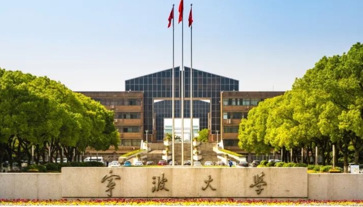 2023寧波大學排名全國第幾名（2024年參考）