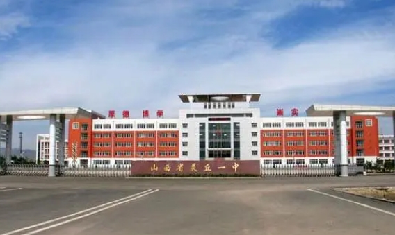 2023靈丘一中錄取分?jǐn)?shù)線(xiàn)(2024年參考)