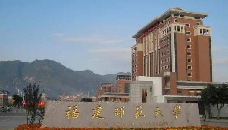 福建師范大學(xué)全國第幾名（2024年參考）