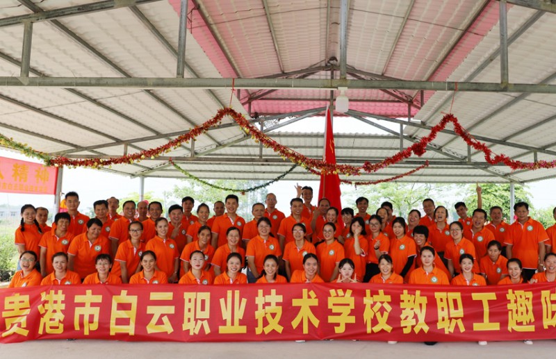 貴港市白云職業(yè)技術學校網(wǎng)站網(wǎng)址主頁