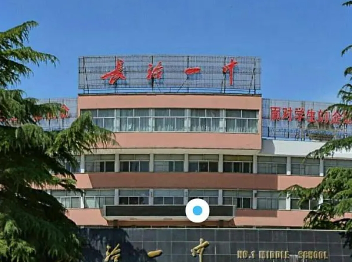 2023長(zhǎng)治一中錄取分?jǐn)?shù)線(xiàn)(2024年參考)