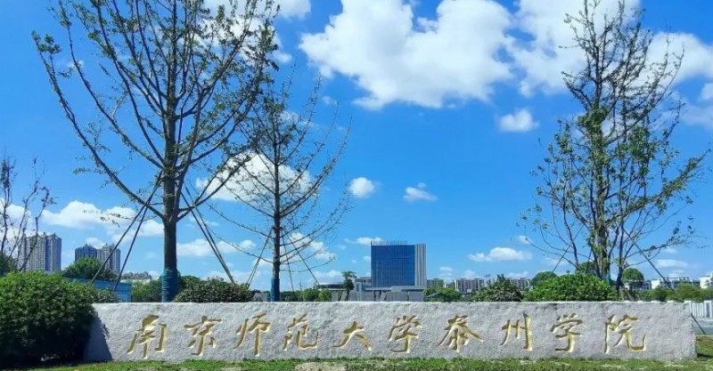泰州學院全國第幾名（2024年參考）