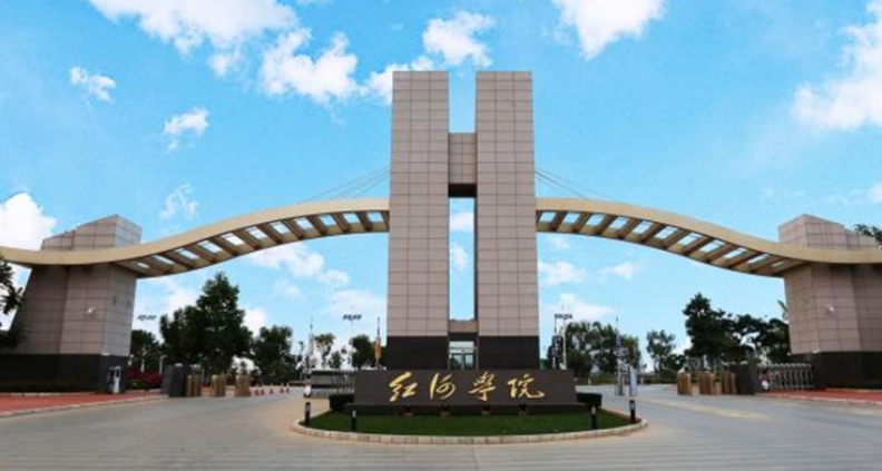 紅河學(xué)院全國(guó)第幾名（2024年參考）