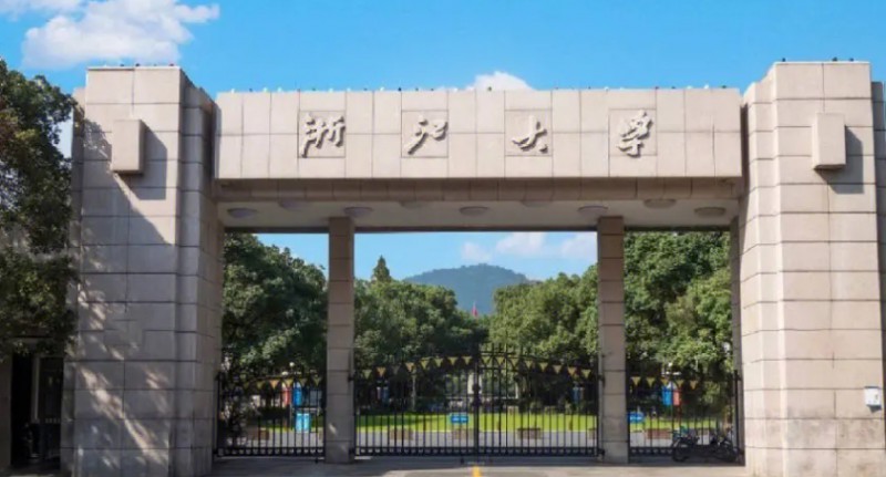 浙江大學(xué)全國(guó)第幾名（2024年參考）