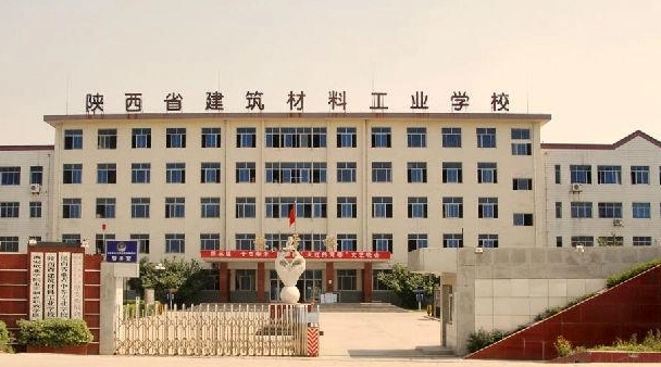 陜西2024年中專學校在哪兒