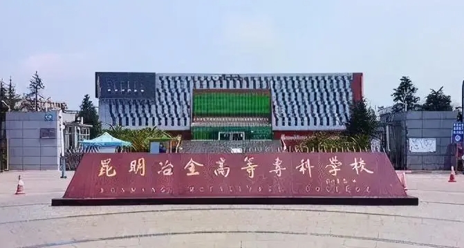 2023云南?？茖W(xué)校排名一覽（2024參考）