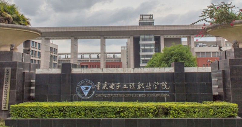 2023重慶專科學(xué)校排名一覽（2024參考）