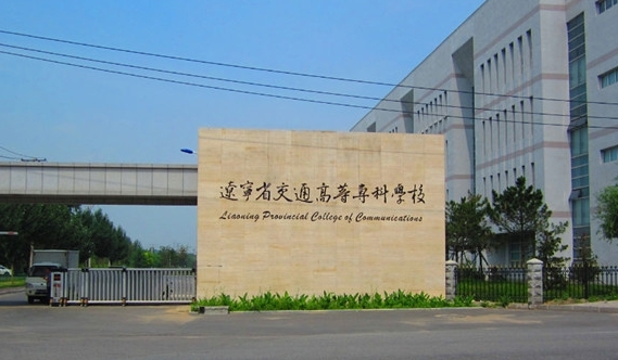 2023遼寧?？茖W(xué)校排名一覽（2024參考）