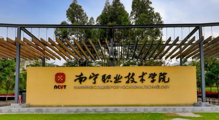 2023廣西專科學校排名一覽（2024參考）