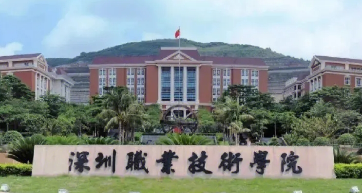 2023xx?？茖W校排名一覽（2024參考）