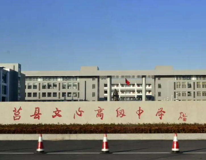 2023莒縣文心高中錄取分數線(2024年參考)