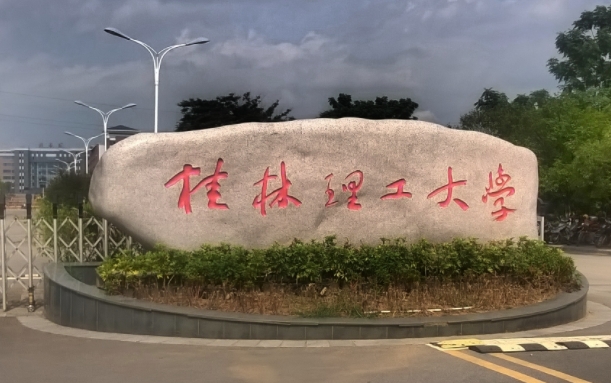 廣西最好五個(gè)二本大學(xué)，2024廣西二本院校完整名單一覽