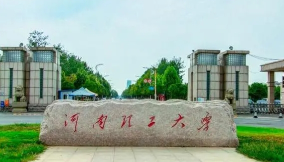 河南最好五個(gè)二本大學(xué)，2024河南二本院校完整名單一覽