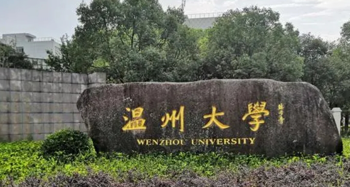 浙江最好五個(gè)二本大學(xué)，2024浙江二本院校完整名單一覽