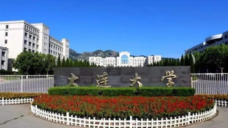 遼寧最好五個(gè)二本大學(xué)，2024遼寧二本院校完整名單一覽