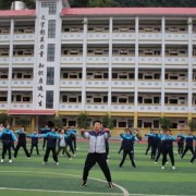 天峨縣民族中等職業(yè)技術學校
