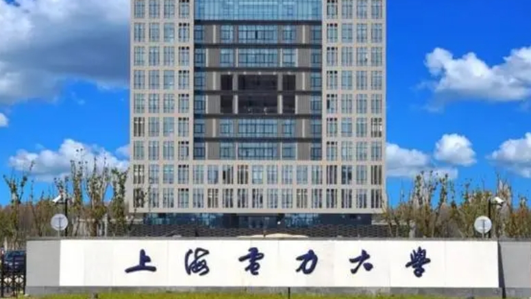 上海電力大學是什么樣的大學 985還是211高校（附王牌特色專業(yè)）