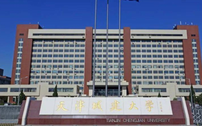 天津城建大學是什么樣的大學 985還是211高校（附王牌特色專業(yè)）