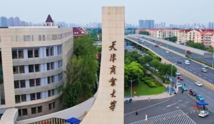 天津商業(yè)大學(xué)是什么樣的大學(xué) 985還是211高校（附王牌特色專業(yè)）