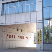 安慶市體育學校
