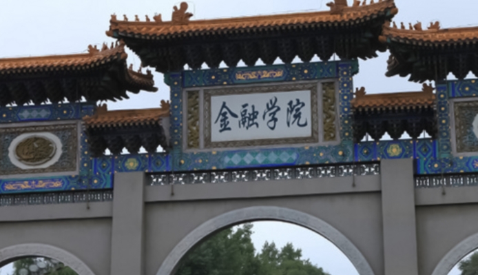 哈爾濱金融學院是什么樣的大學 985還是211高校（附王牌特色專業(yè)）