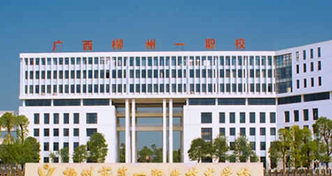 廣西2024年初中畢業(yè)上中專學(xué)校好不好
