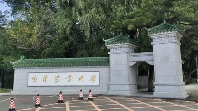 吉林農業(yè)大學是什么樣的大學 985還是211高校（附王牌特色專業(yè)）