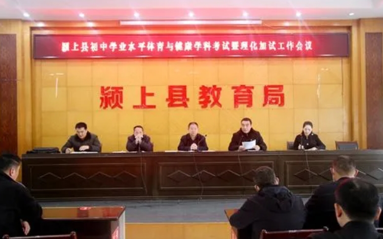 2024潁上縣行知普通中等專業(yè)學(xué)校招生計劃 招生人數(shù)是多少(附要求、條件、對象)
