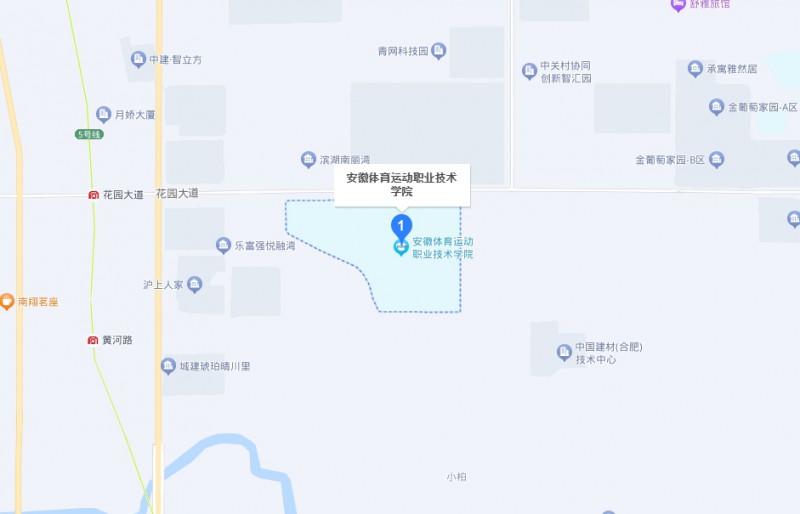 安徽體育運(yùn)動(dòng)職業(yè)技術(shù)學(xué)院(中專部)地址，乘車路線