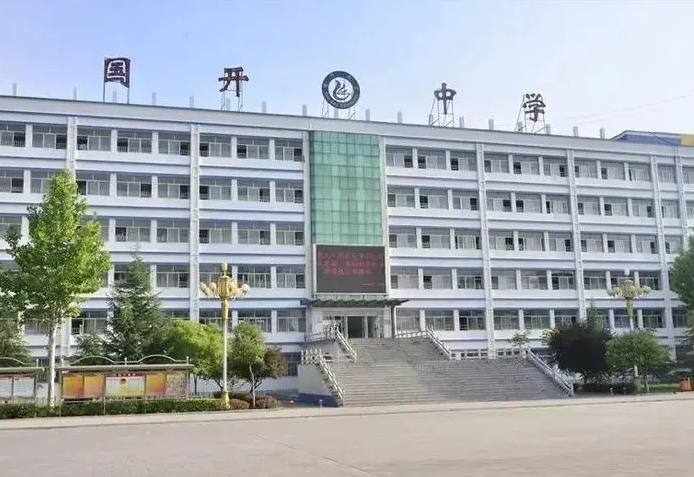 2023青島國(guó)開中學(xué)錄取分?jǐn)?shù)線(2024年參考)