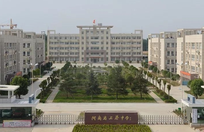 2023上蔡中學錄取分數(shù)線(2024年參考)