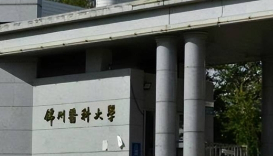 錦州醫(yī)科大學是什么樣的大學 985還是211高校（附王牌特色專業(yè)）