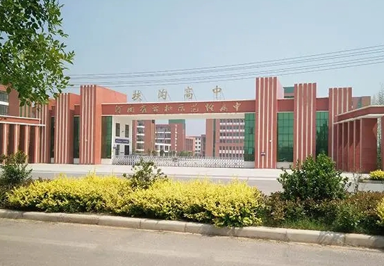 2023扶溝縣高級(jí)中學(xué)錄取分?jǐn)?shù)線(xiàn)(2024年參考)