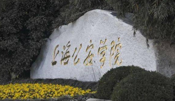 2024上海公安學院重點特色專業(yè)匯總表