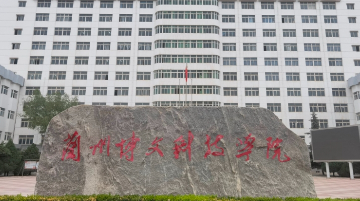 2024蘭州博文科技學院重點特色專業(yè)匯總表