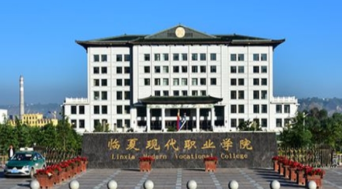 2024臨夏現(xiàn)代職業(yè)學(xué)院重點(diǎn)特色專業(yè)匯總表