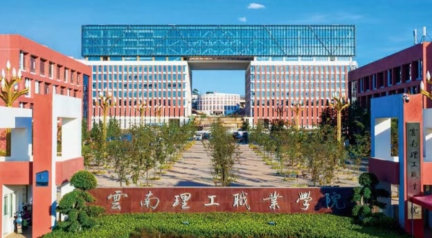 2024云南理工職業(yè)學(xué)院重點特色專業(yè)匯總表