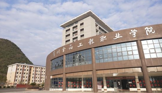 2024貴州食品工程職業(yè)學(xué)院重點(diǎn)特色專業(yè)匯總表