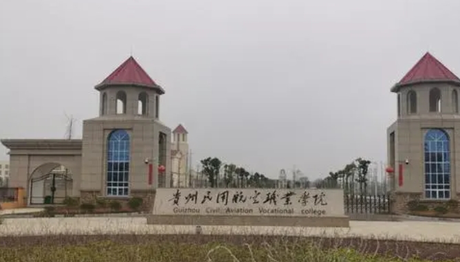 2024貴州民用航空職業(yè)學(xué)院重點特色專業(yè)匯總表