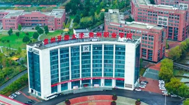 2024貴州開放大學(xué)重點特色專業(yè)匯總表